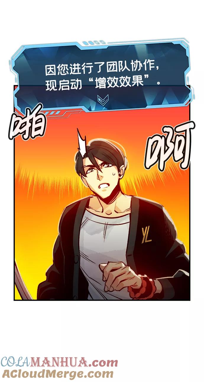 死灵法师：亡灵支配者 [第6话] 人文社会科学馆的怪兽BOSS（3） 第16页