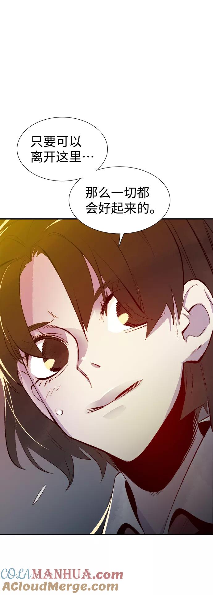 死灵法师：亡灵支配者 [第69话] Y街站，丧尸生存战（3） 第64页