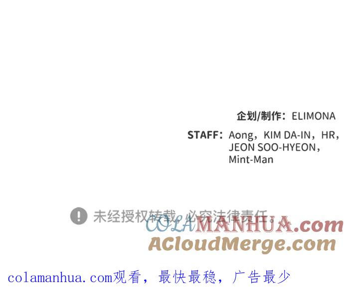 死灵法师：亡灵支配者 [第69话] Y街站，丧尸生存战（3） 第94页