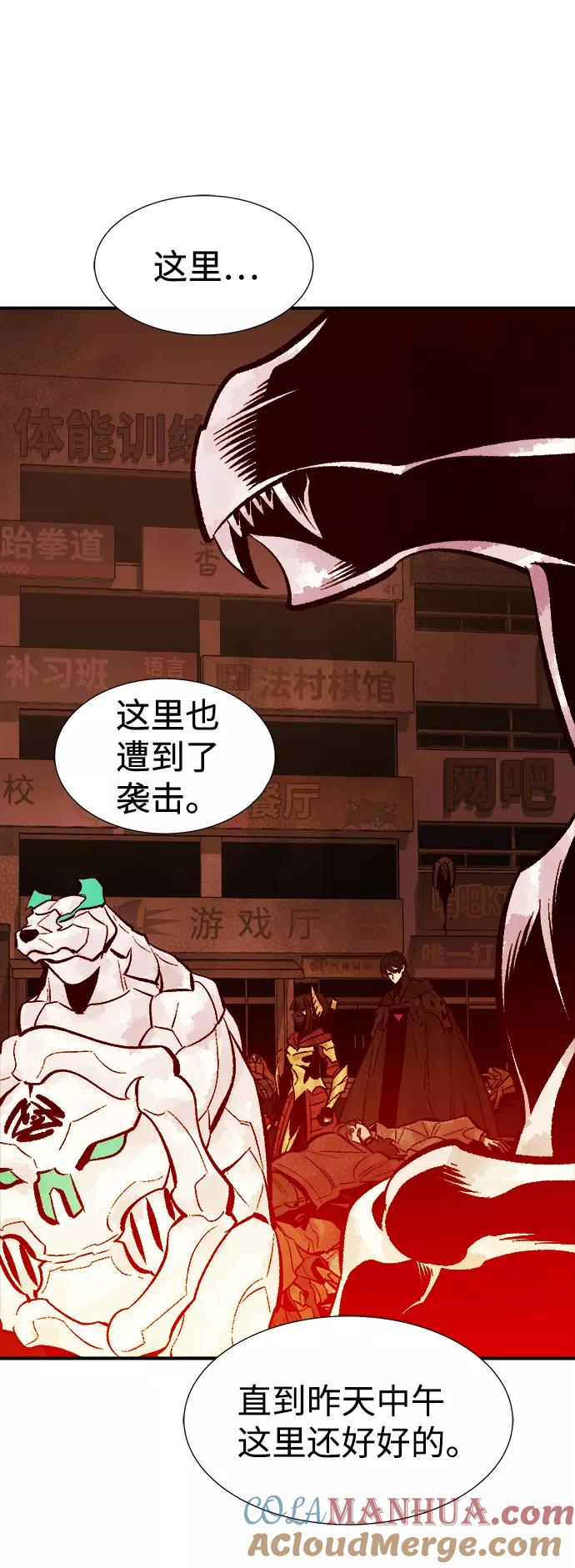 死灵法师：亡灵支配者 [第69话] Y街站，丧尸生存战（3） 第79页