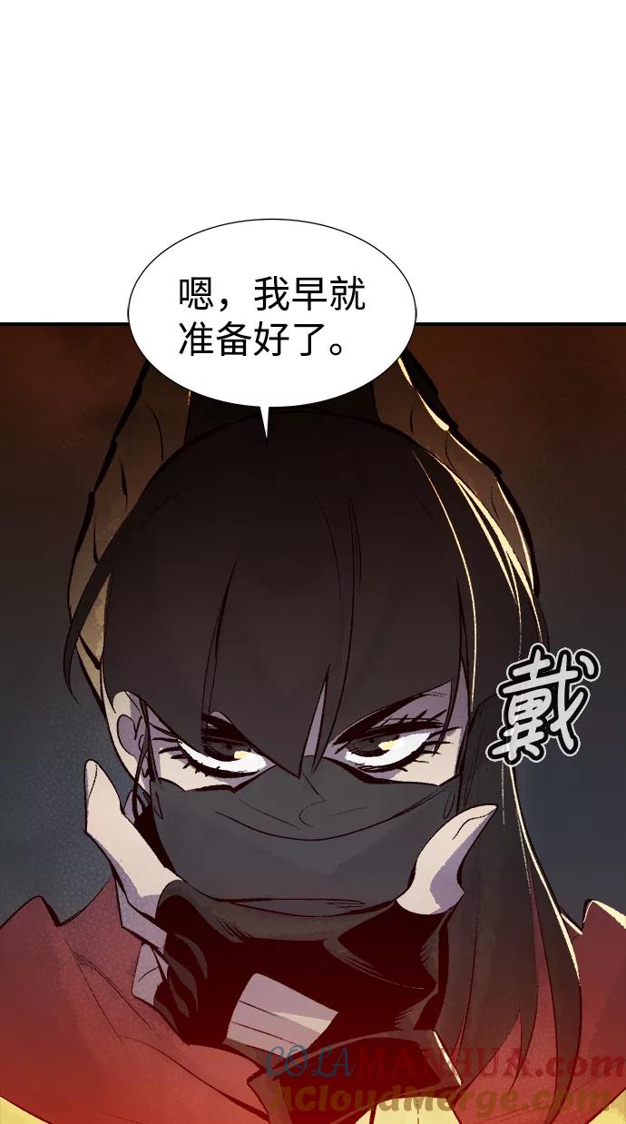 死灵法师：亡灵支配者 [第69话] Y街站，丧尸生存战（3） 第55页