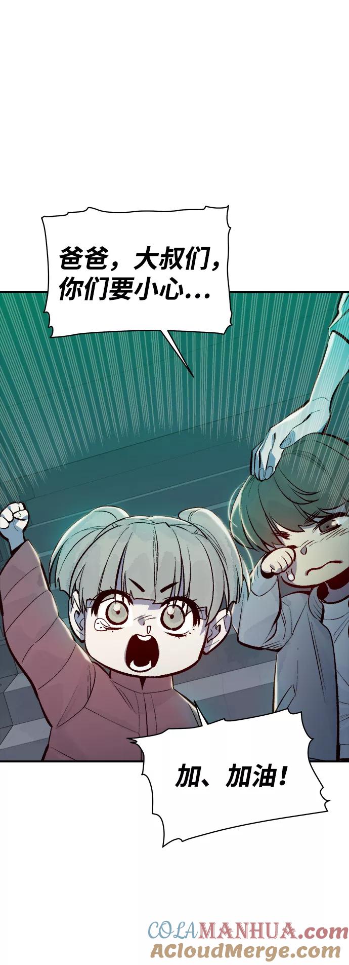 死灵法师：亡灵支配者 [第69话] Y街站，丧尸生存战（3） 第10页