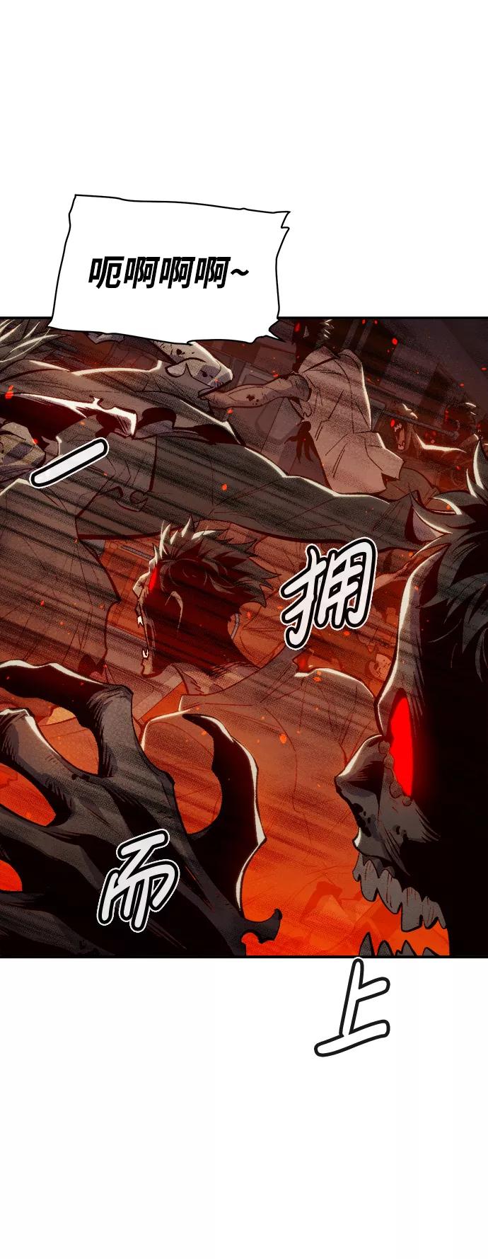死灵法师：亡灵支配者 [第69话] Y街站，丧尸生存战（3） 第14页