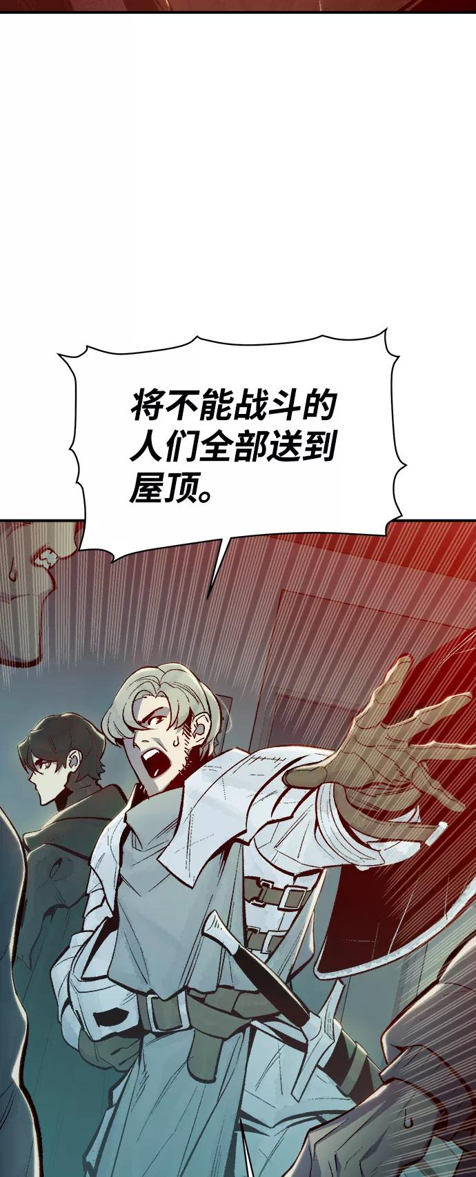 死灵法师：亡灵支配者 [第69话] Y街站，丧尸生存战（3） 第3页