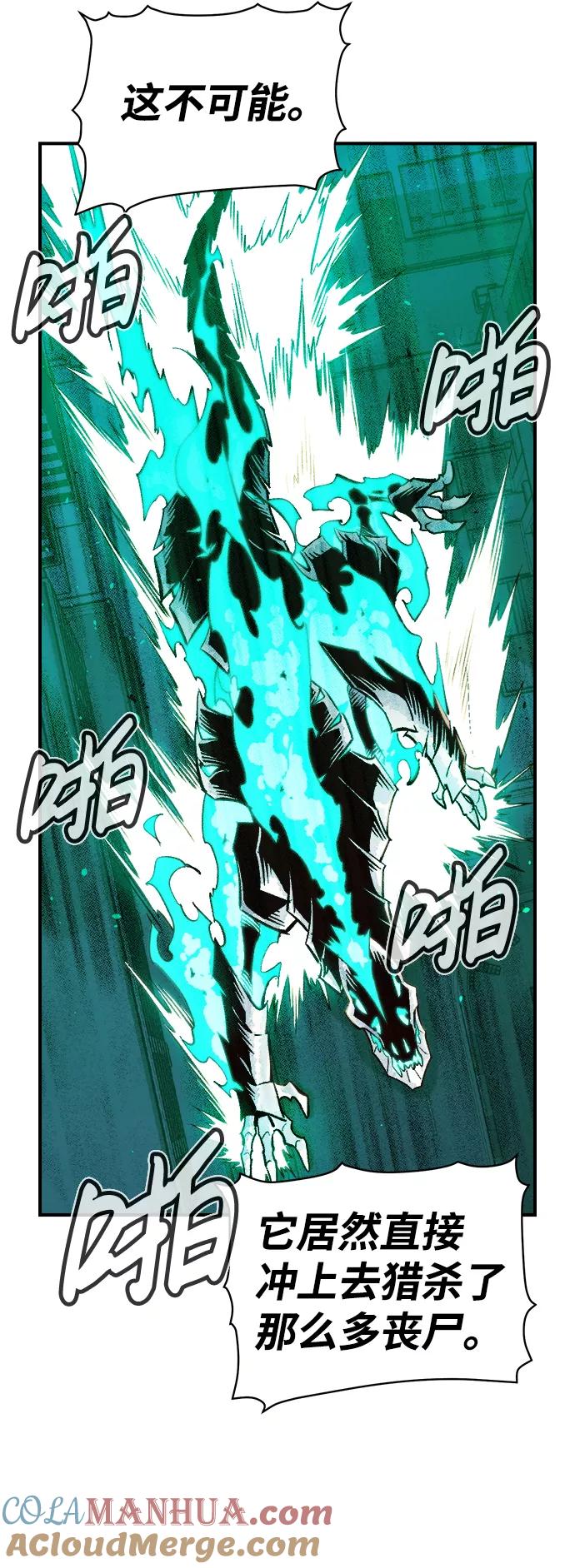 死灵法师：亡灵支配者 [第69话] Y街站，丧尸生存战（3） 第49页