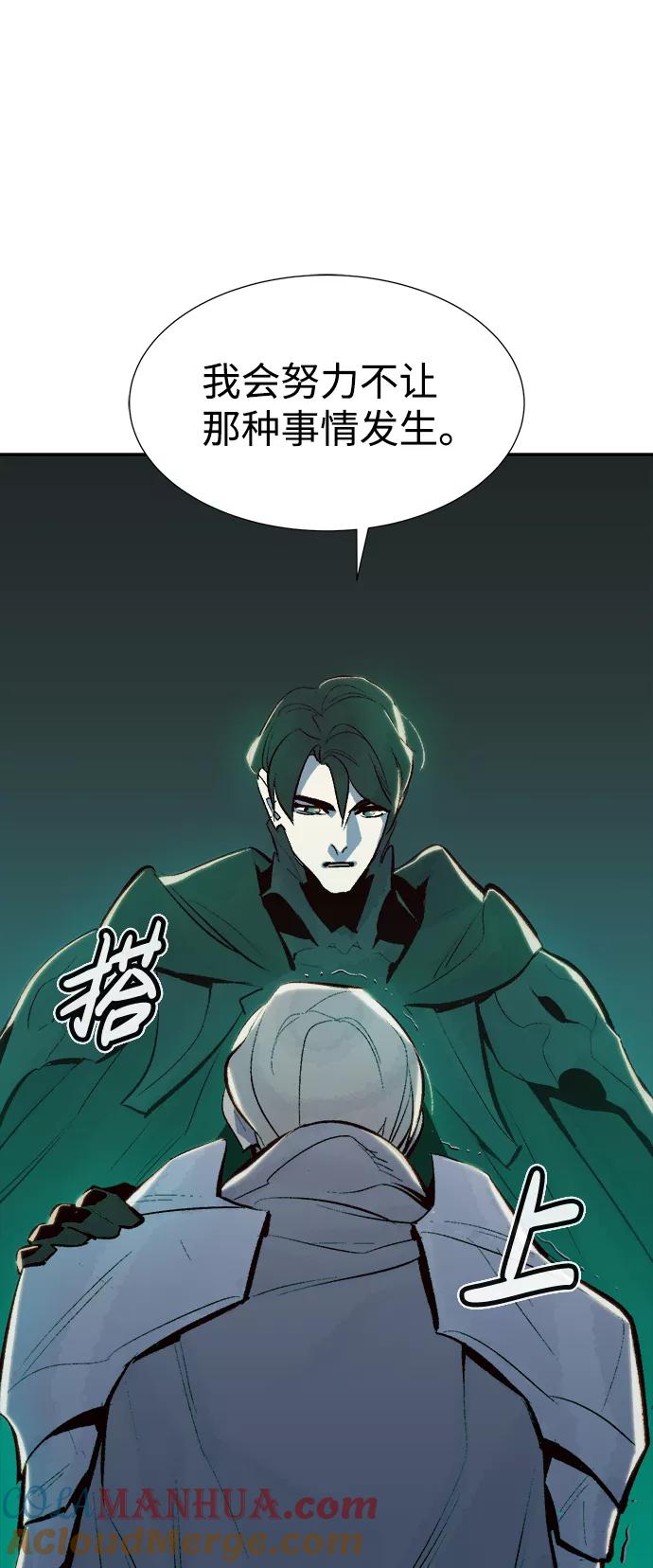 死灵法师：亡灵支配者 [第69话] Y街站，丧尸生存战（3） 第70页