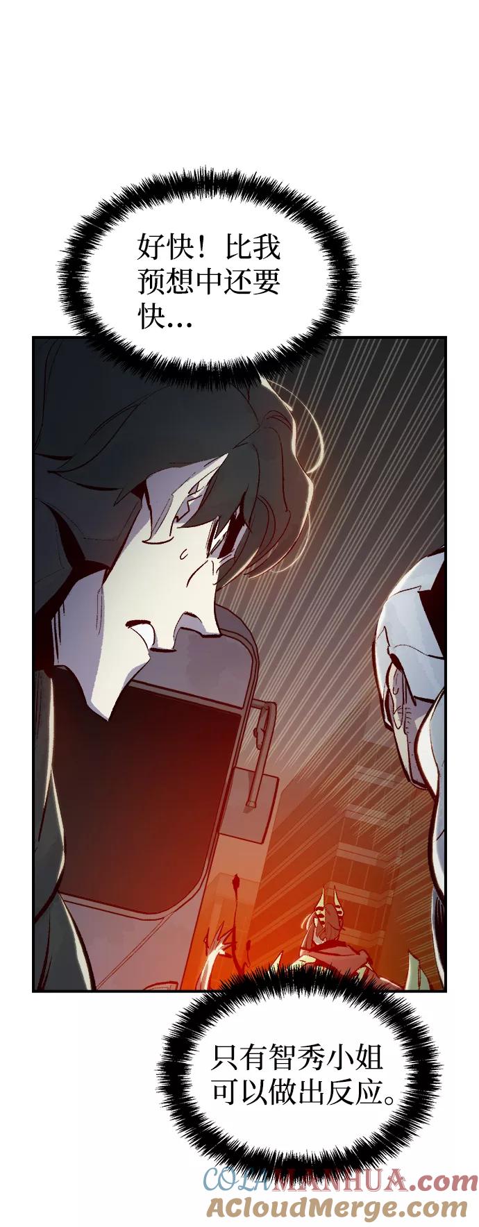 死灵法师：亡灵支配者 [第69话] Y街站，丧尸生存战（3） 第88页