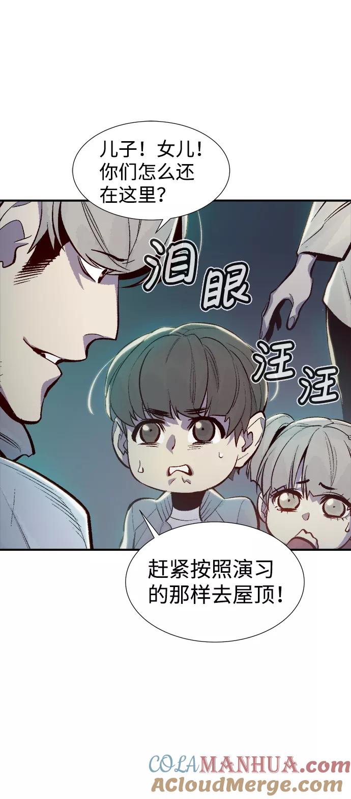 死灵法师：亡灵支配者 [第69话] Y街站，丧尸生存战（3） 第7页