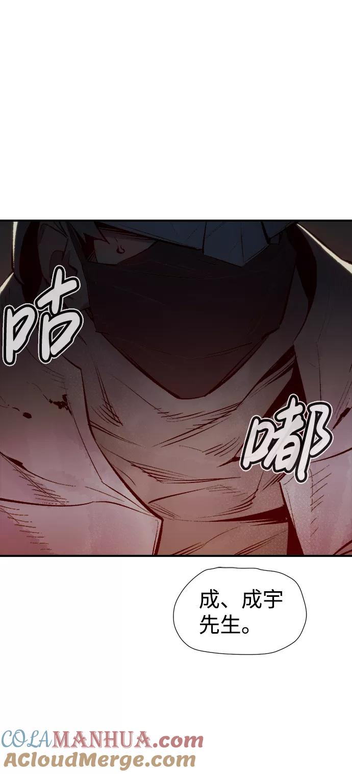 死灵法师：亡灵支配者 [第69话] Y街站，丧尸生存战（3） 第91页