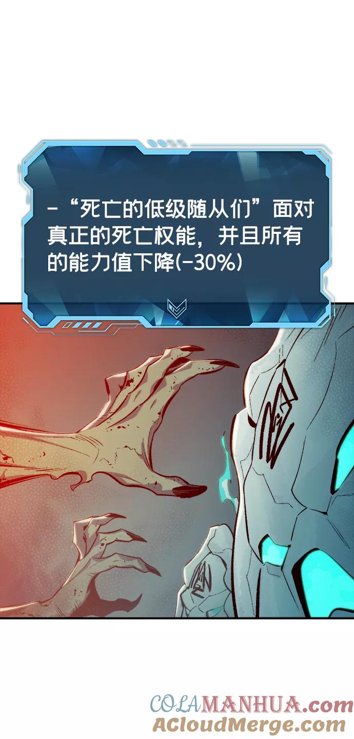 死灵法师：亡灵支配者 [第69话] Y街站，丧尸生存战（3） 第25页