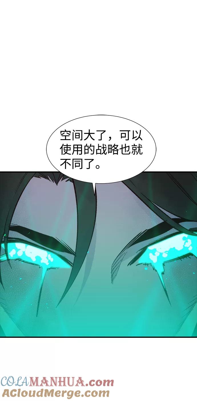 死灵法师：亡灵支配者 [第69话] Y街站，丧尸生存战（3） 第43页