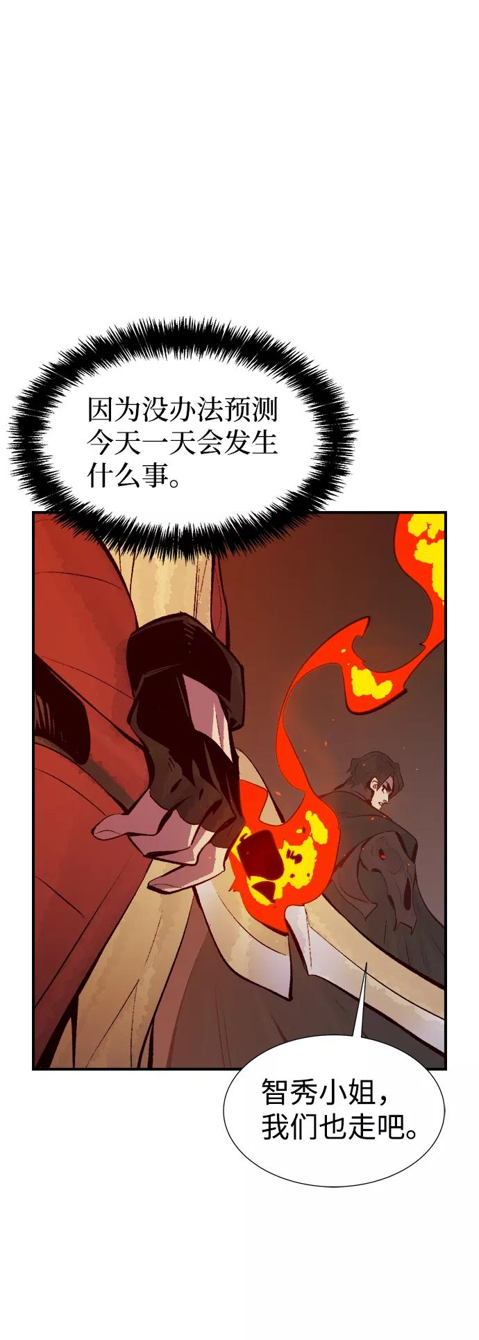 死灵法师：亡灵支配者 [第69话] Y街站，丧尸生存战（3） 第54页