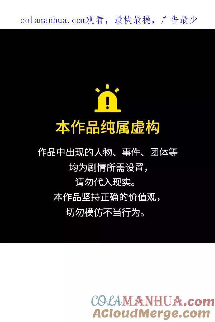 死灵法师：亡灵支配者 [第69话] Y街站，丧尸生存战（3） 第1页