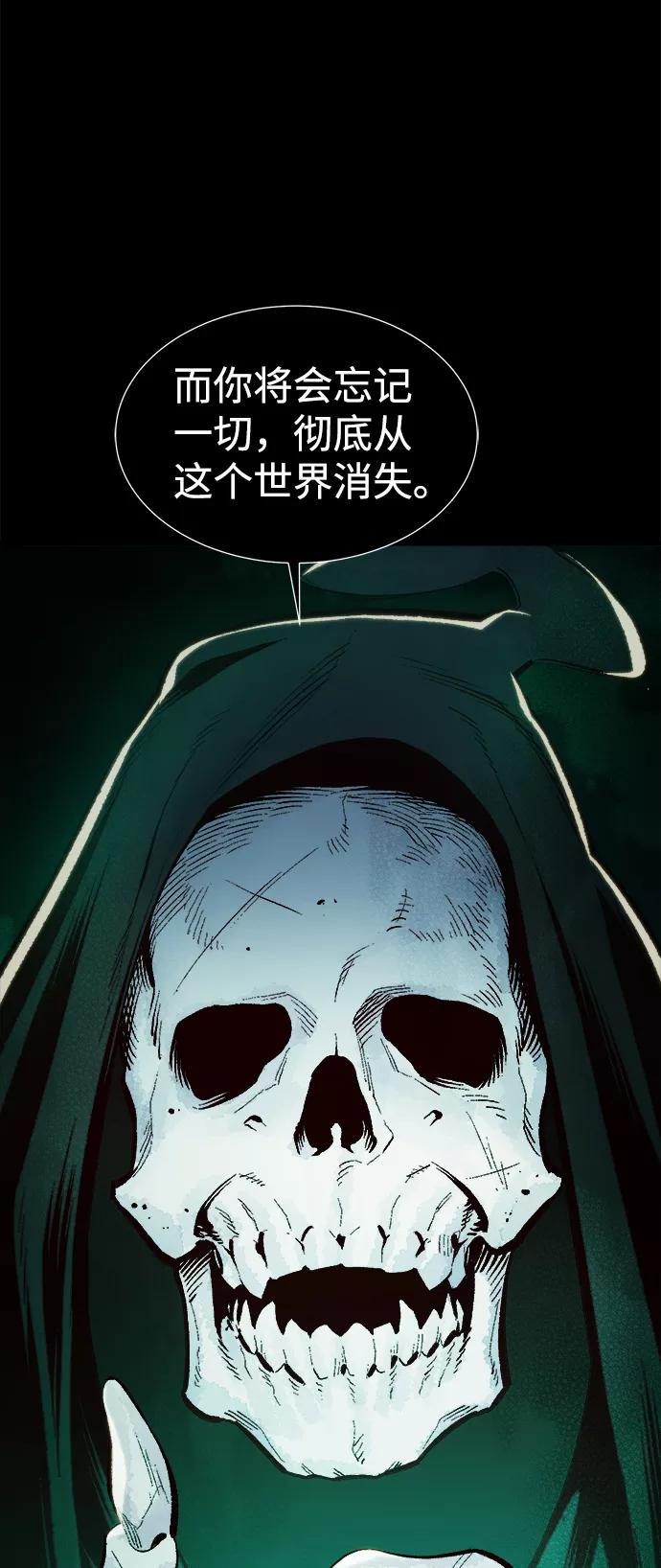 死灵法师：亡灵支配者 [第70话] Y街站，丧尸生存战（4） 第80页