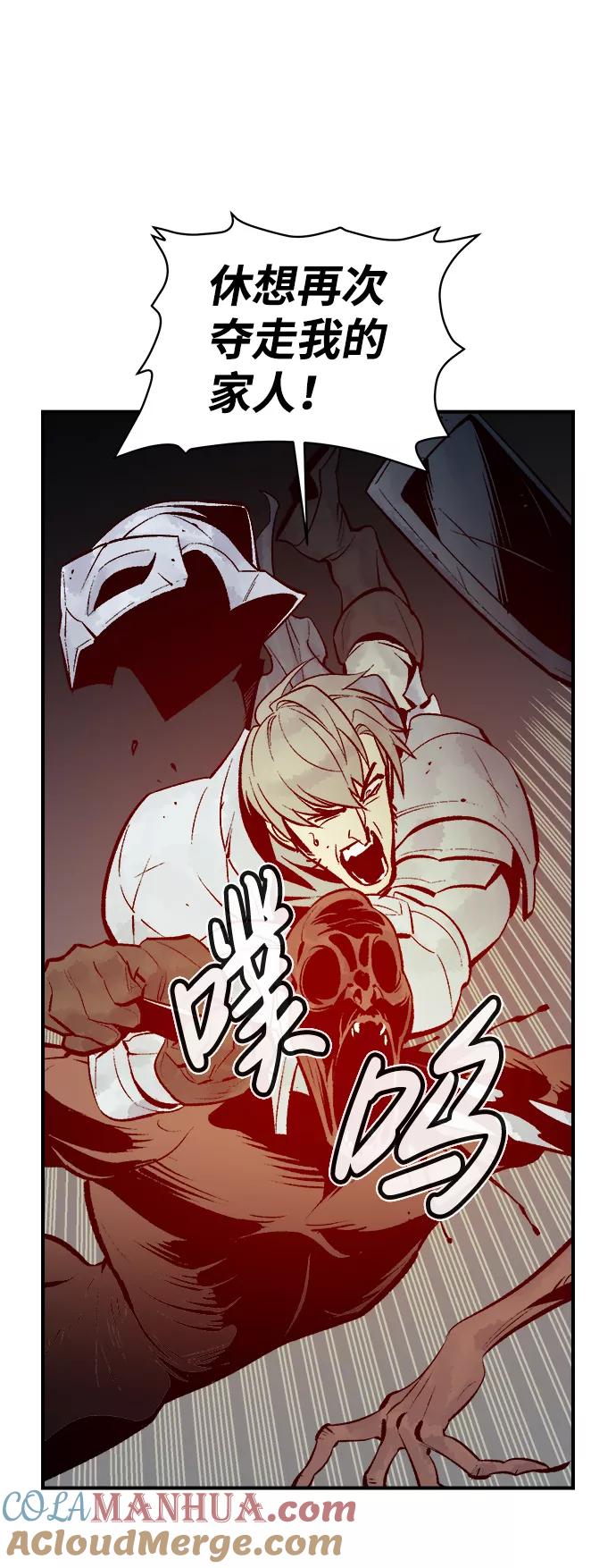 死灵法师：亡灵支配者 [第70话] Y街站，丧尸生存战（4） 第52页