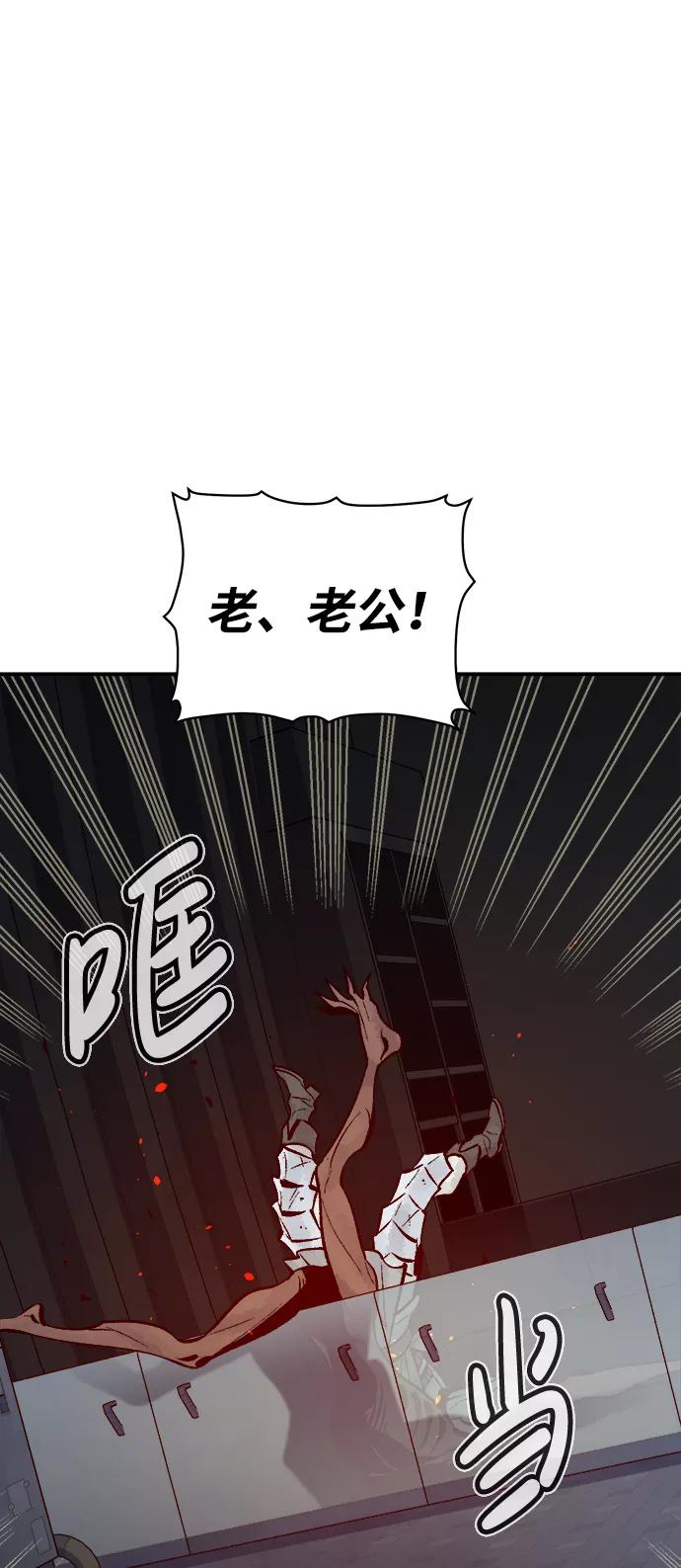 死灵法师：亡灵支配者 [第70话] Y街站，丧尸生存战（4） 第53页
