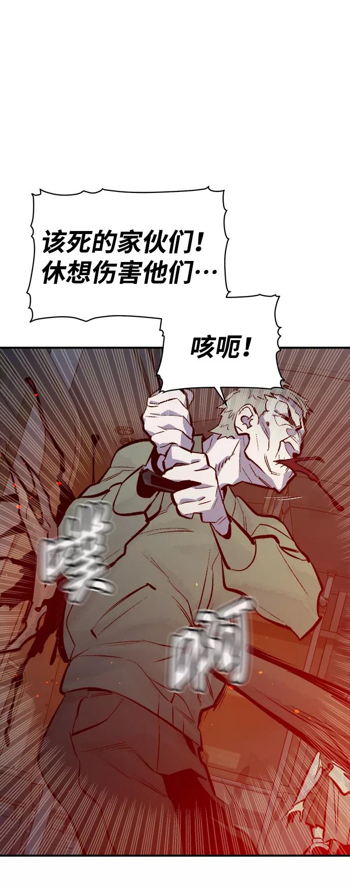 死灵法师：亡灵支配者 [第70话] Y街站，丧尸生存战（4） 第47页