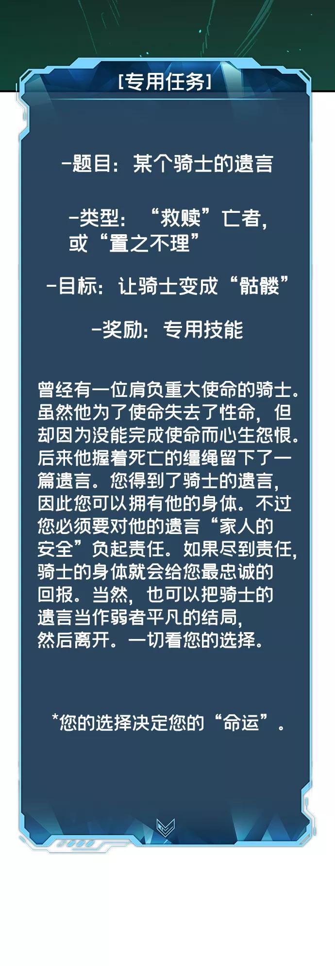 死灵法师：亡灵支配者 [第70话] Y街站，丧尸生存战（4） 第65页