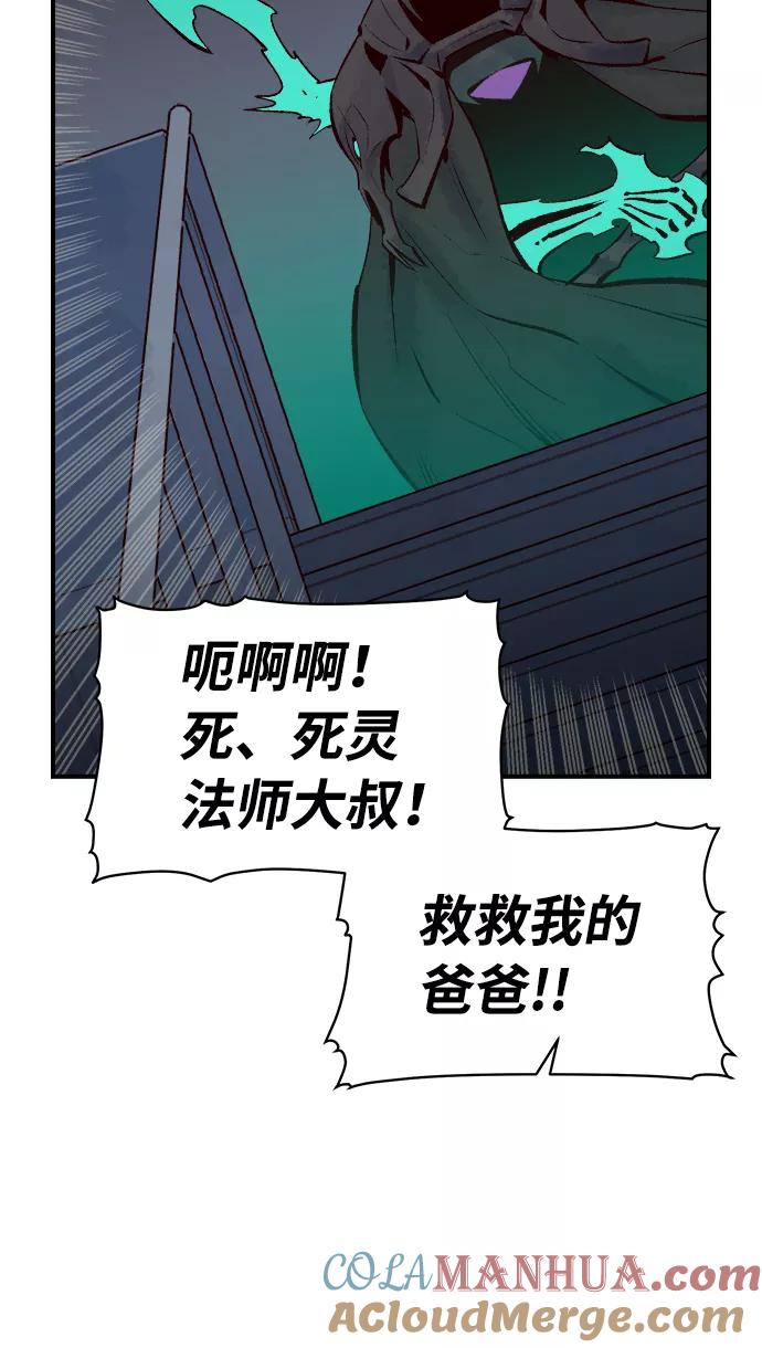 死灵法师：亡灵支配者 [第70话] Y街站，丧尸生存战（4） 第55页
