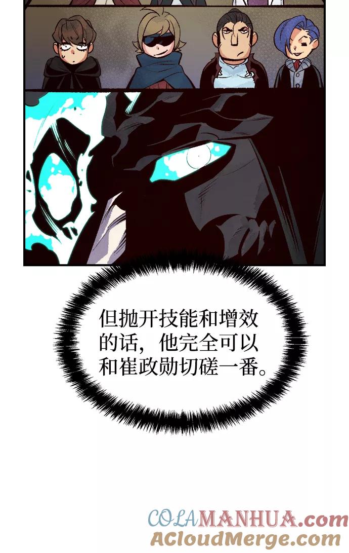 死灵法师：亡灵支配者 [第70话] Y街站，丧尸生存战（4） 第34页