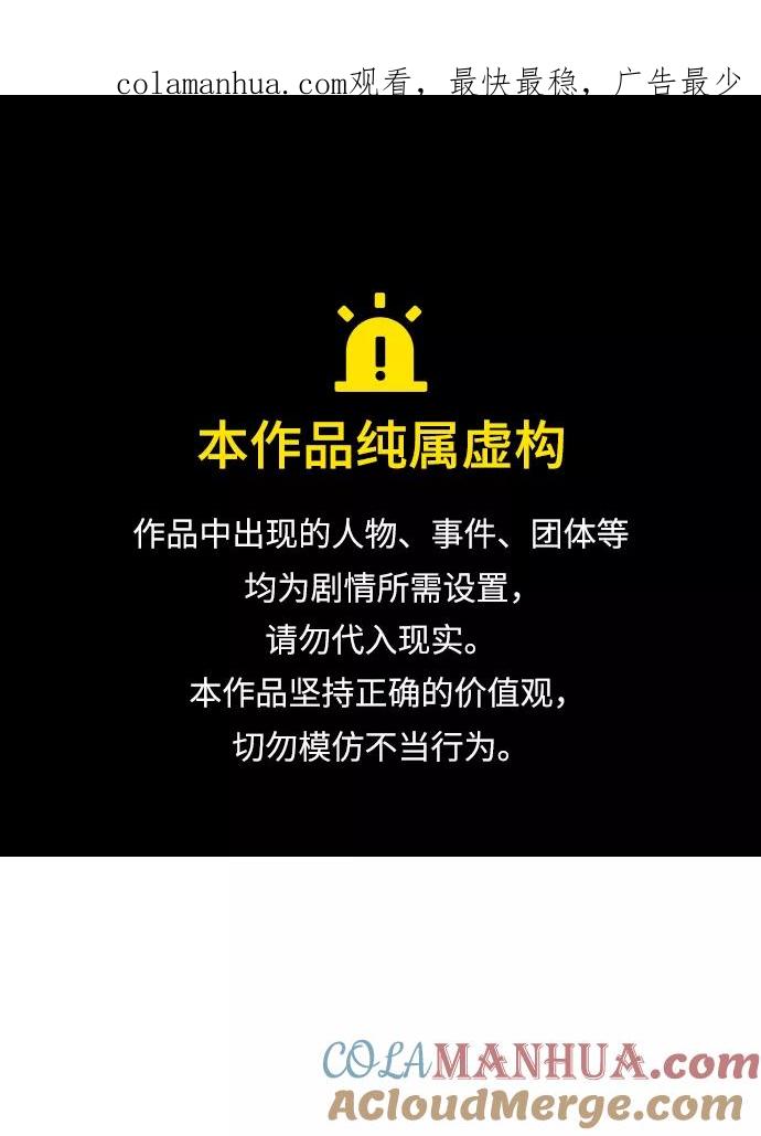 死灵法师：亡灵支配者 [第70话] Y街站，丧尸生存战（4） 第1页