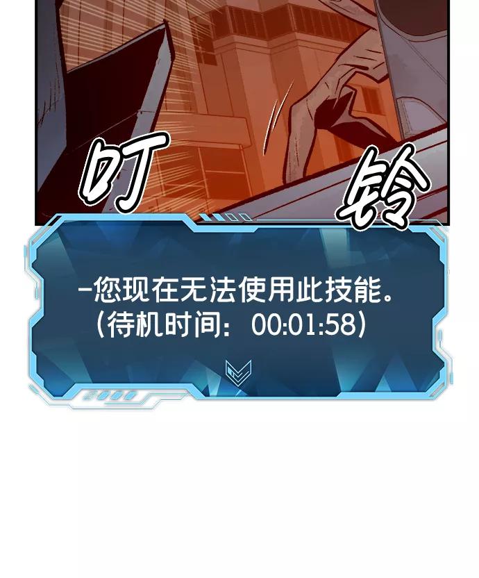 死灵法师：亡灵支配者 [第70话] Y街站，丧尸生存战（4） 第50页
