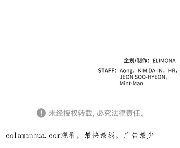 死灵法师：亡灵支配者 [第70话] Y街站，丧尸生存战（4） 第99页