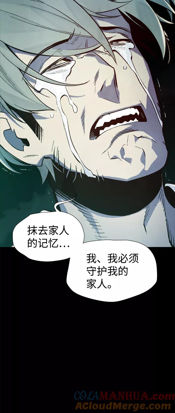 死灵法师：亡灵支配者 [第70话] Y街站，丧尸生存战（4） 第85页