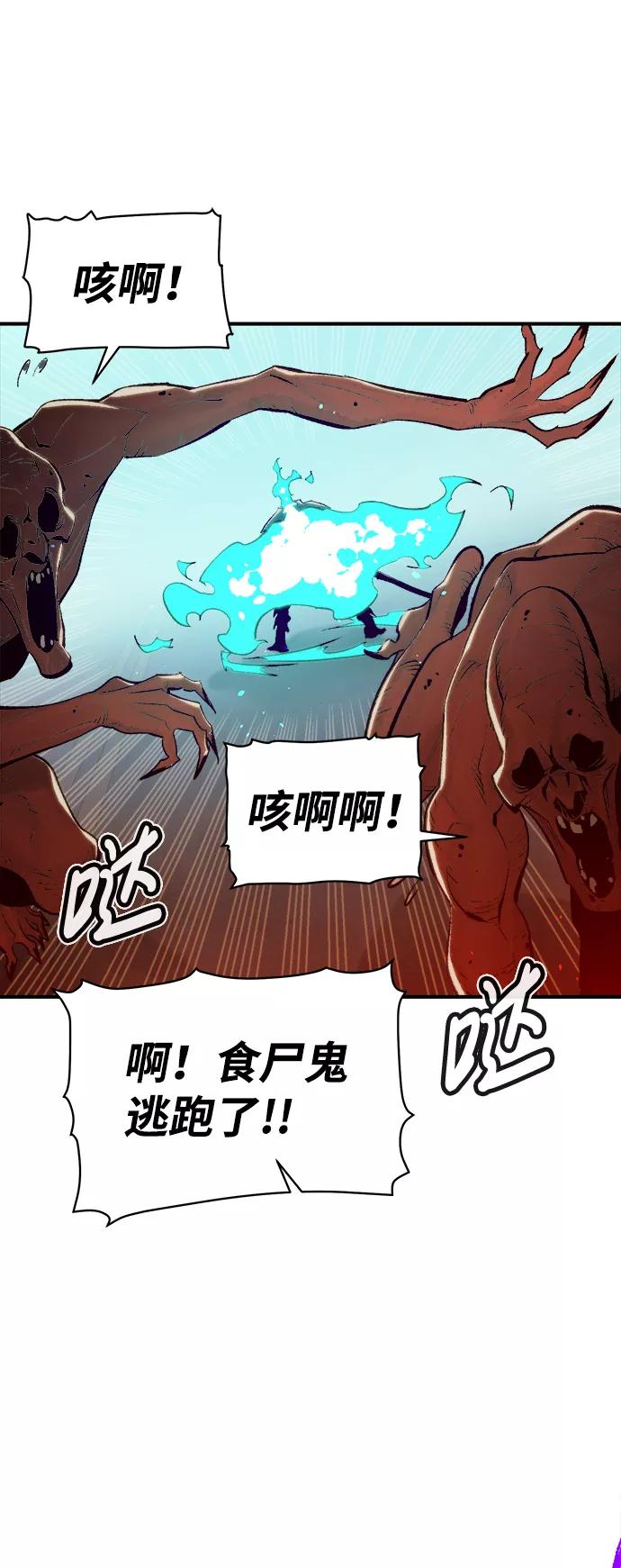 死灵法师：亡灵支配者 [第71话] Y街站地下的秘密设施（1） 第26页