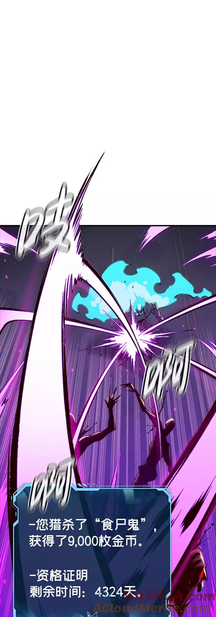 死灵法师：亡灵支配者 [第71话] Y街站地下的秘密设施（1） 第22页