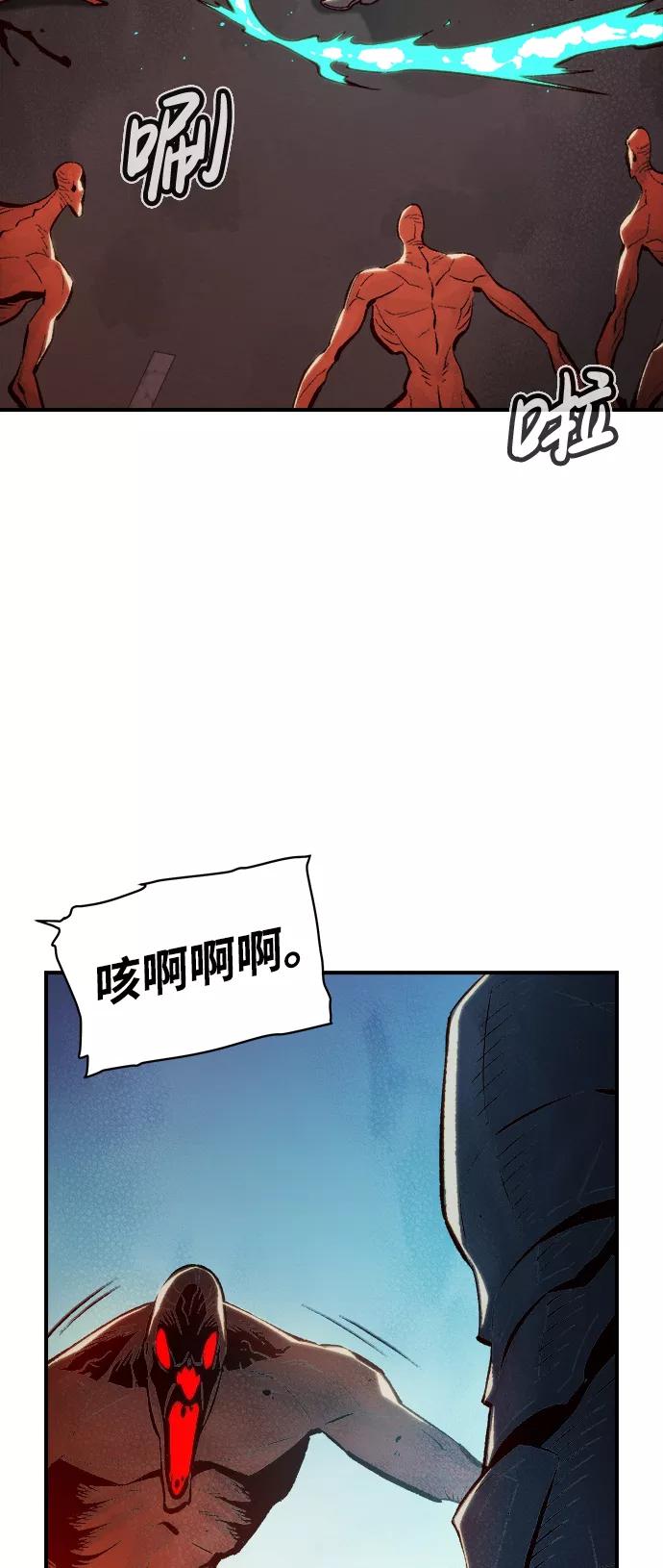 死灵法师：亡灵支配者 [第71话] Y街站地下的秘密设施（1） 第15页