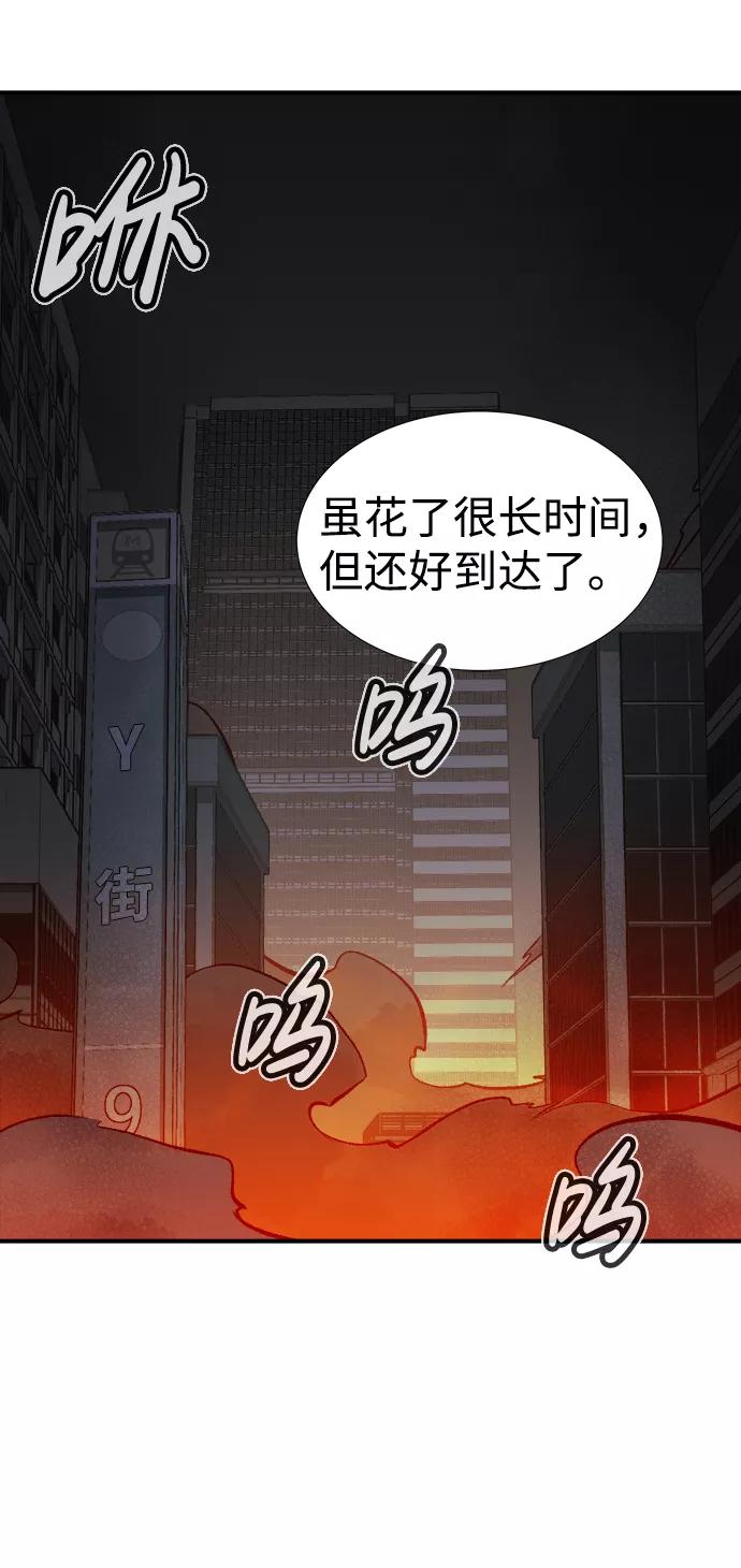 死灵法师：亡灵支配者 [第71话] Y街站地下的秘密设施（1） 第41页