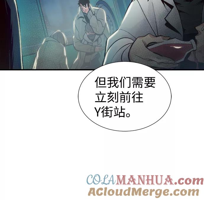 死灵法师：亡灵支配者 [第71话] Y街站地下的秘密设施（1） 第37页