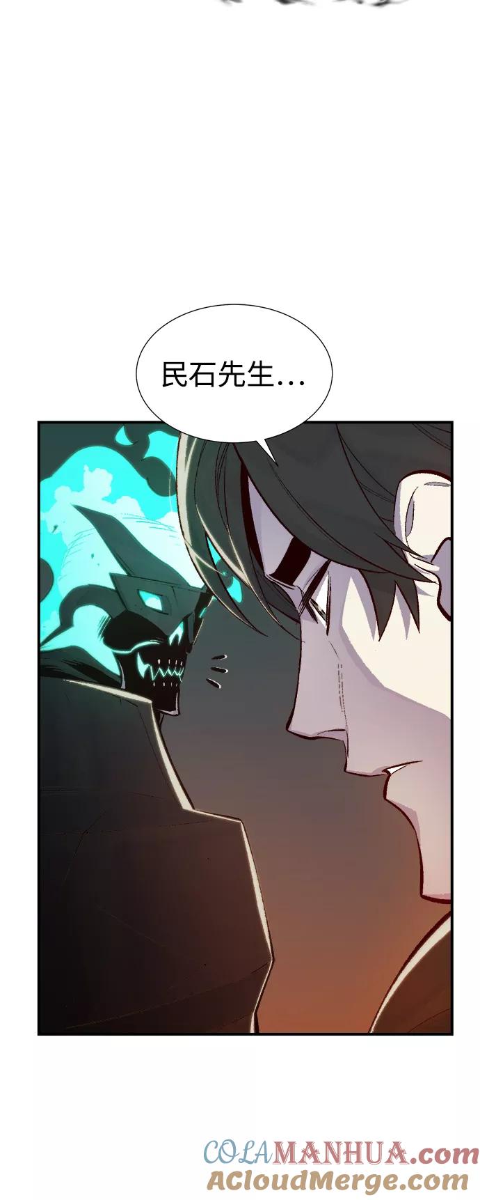 死灵法师：亡灵支配者 [第71话] Y街站地下的秘密设施（1） 第43页