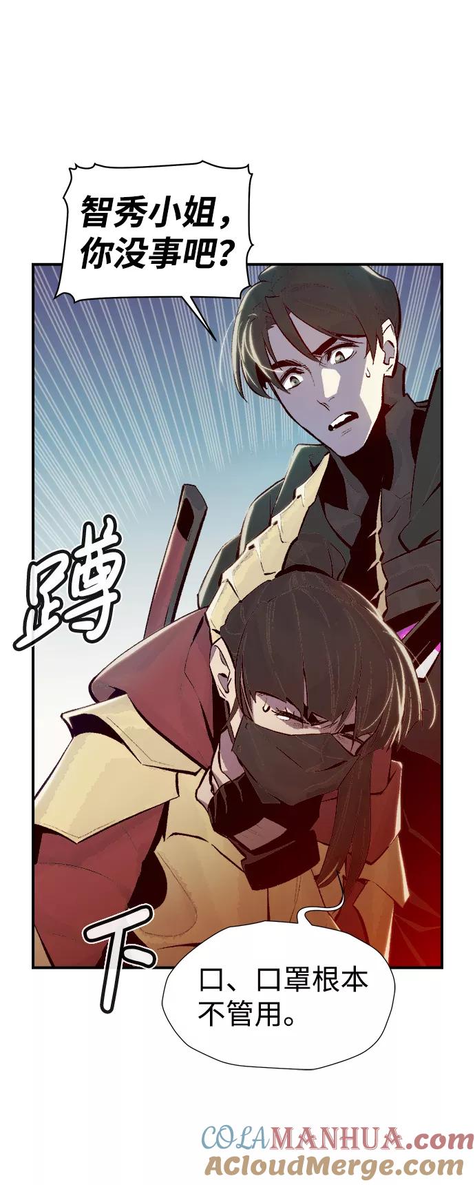死灵法师：亡灵支配者 [第71话] Y街站地下的秘密设施（1） 第49页