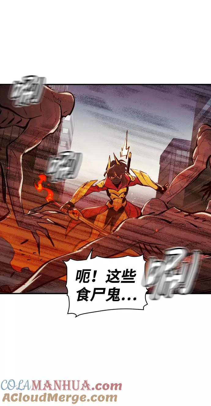 死灵法师：亡灵支配者 [第71话] Y街站地下的秘密设施（1） 第7页