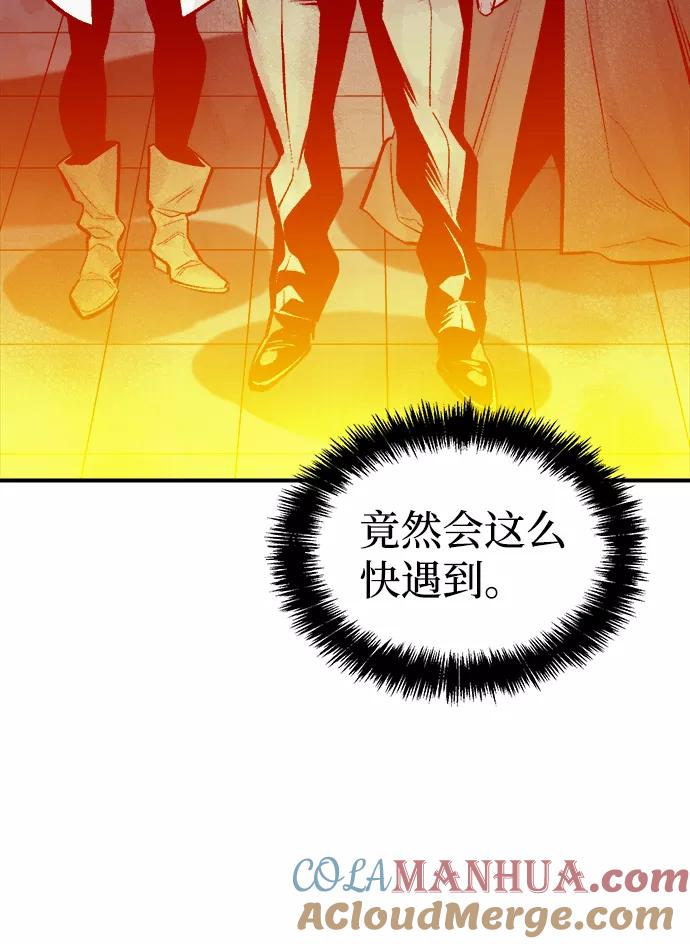 死灵法师：亡灵支配者 [第71话] Y街站地下的秘密设施（1） 第82页