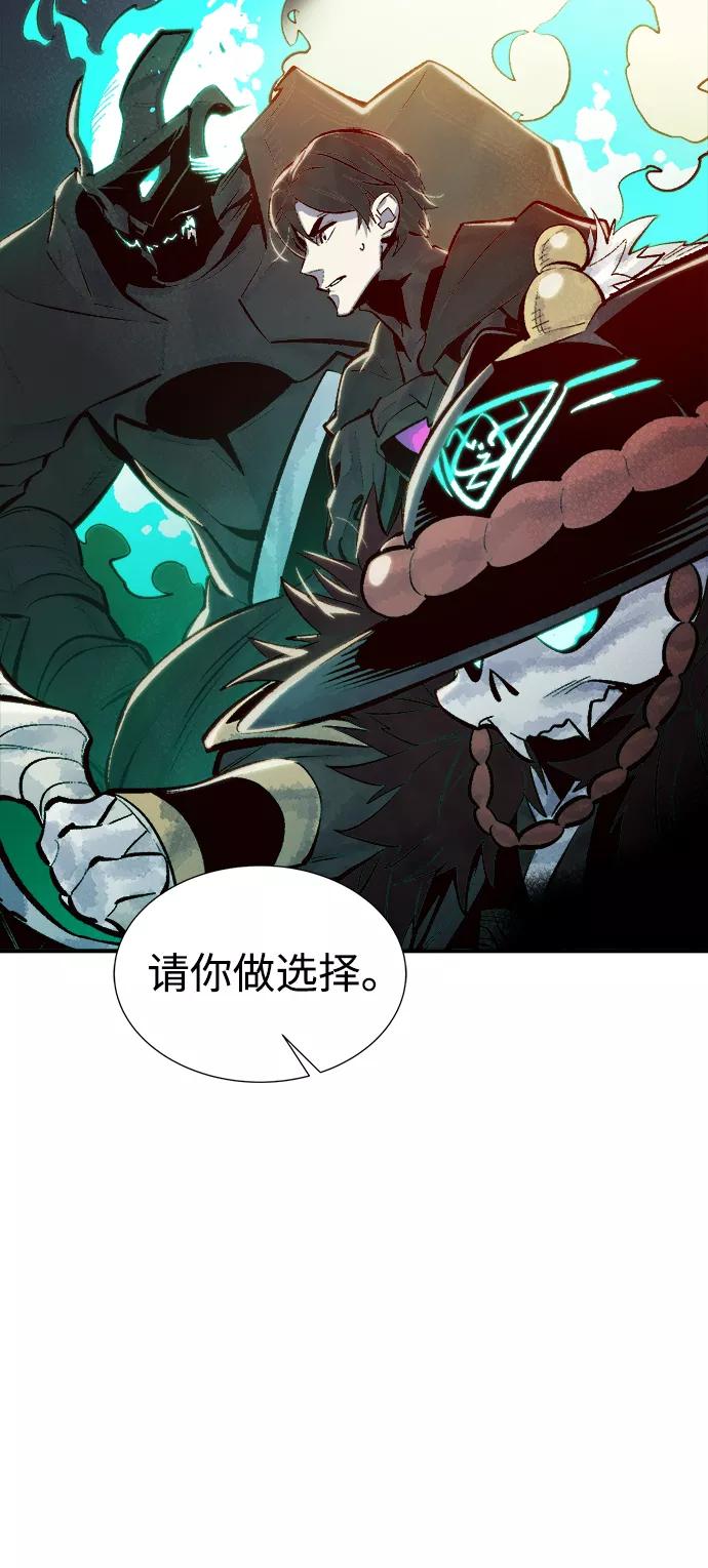 死灵法师：亡灵支配者 [第71话] Y街站地下的秘密设施（1） 第96页