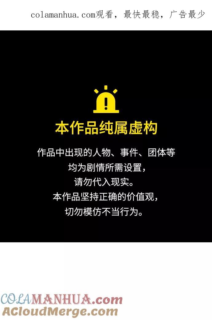 死灵法师：亡灵支配者 [第71话] Y街站地下的秘密设施（1） 第1页
