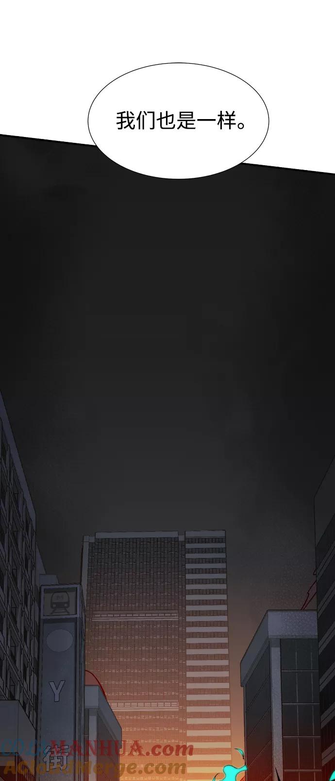 死灵法师：亡灵支配者 [第71话] Y街站地下的秘密设施（1） 第52页