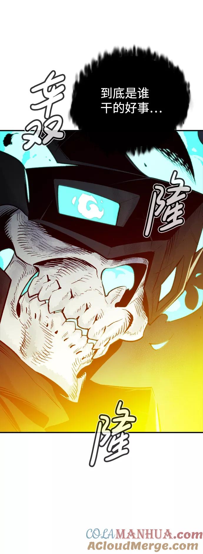 死灵法师：亡灵支配者 [第71话] Y街站地下的秘密设施（1） 第79页