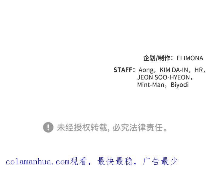 死灵法师：亡灵支配者 [第71话] Y街站地下的秘密设施（1） 第99页