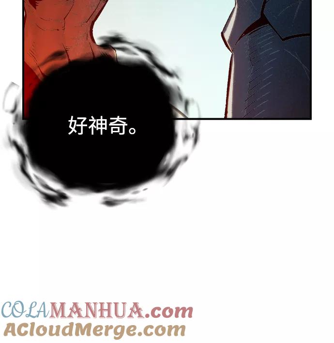死灵法师：亡灵支配者 [第71话] Y街站地下的秘密设施（1） 第16页