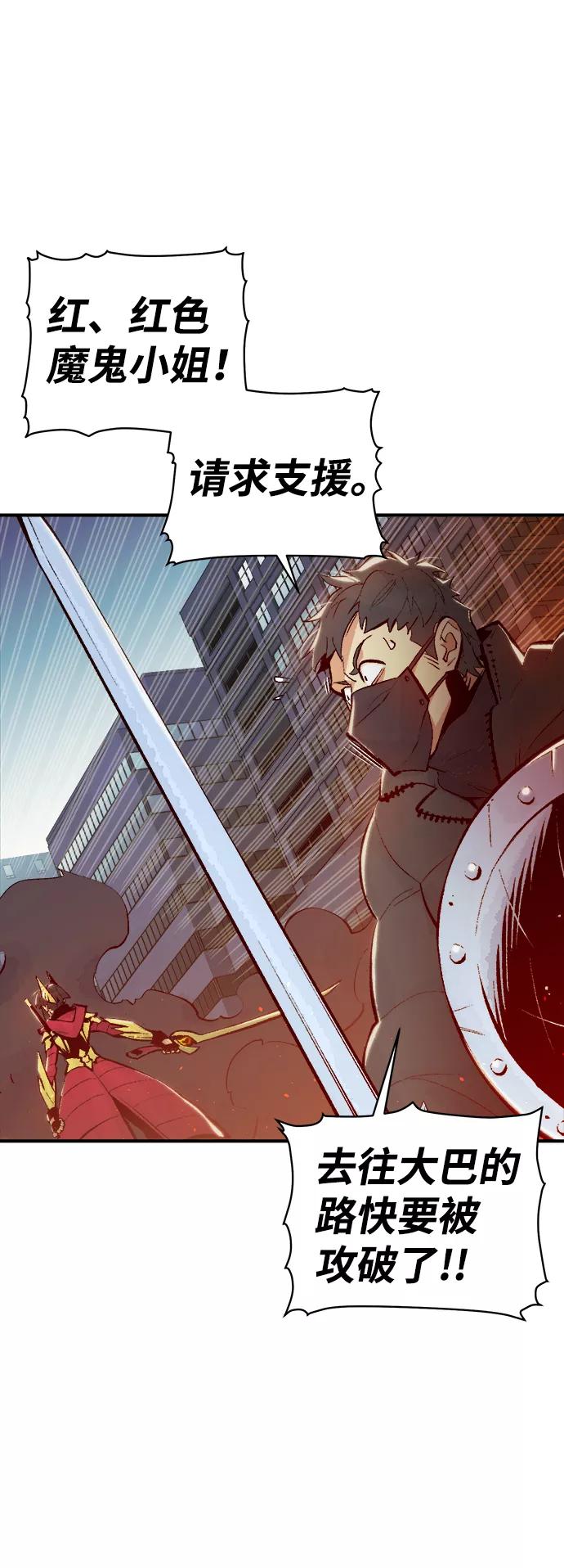 死灵法师：亡灵支配者 [第71话] Y街站地下的秘密设施（1） 第5页
