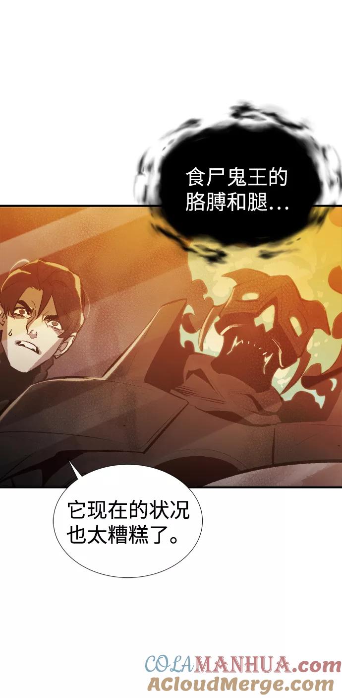 死灵法师：亡灵支配者 [第71话] Y街站地下的秘密设施（1） 第76页