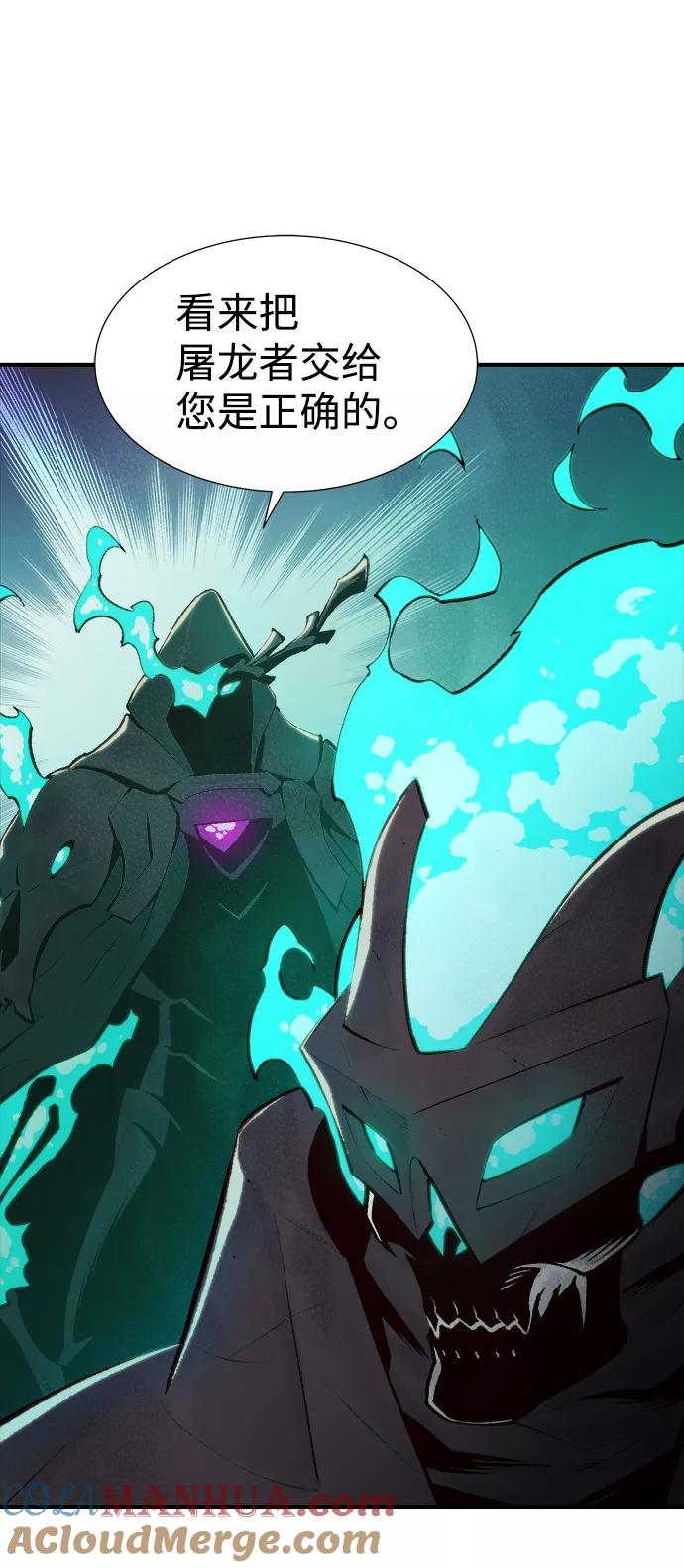 死灵法师：亡灵支配者 [第71话] Y街站地下的秘密设施（1） 第31页