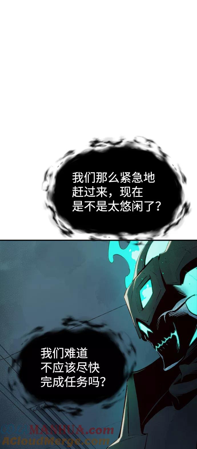 死灵法师：亡灵支配者 [第71话] Y街站地下的秘密设施（1） 第61页