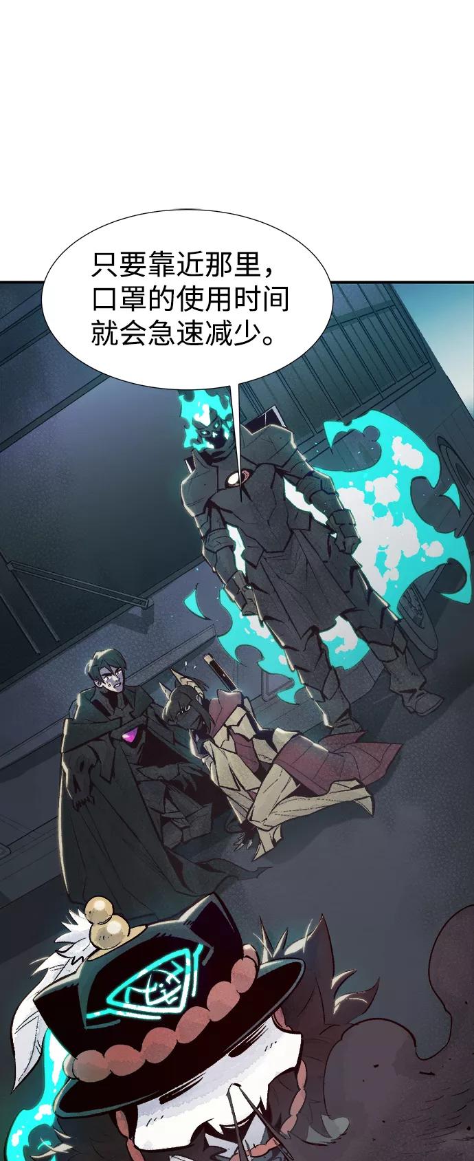 死灵法师：亡灵支配者 [第71话] Y街站地下的秘密设施（1） 第50页
