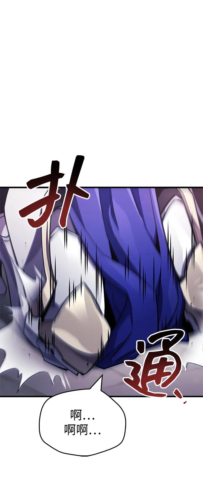 《隐瞒黑历史的玩家》第72话 第80页