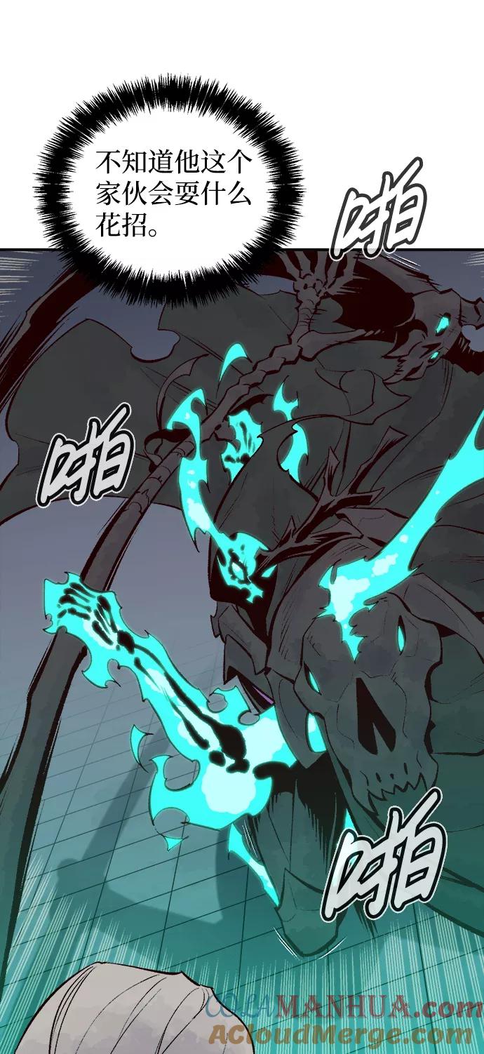 死灵法师：亡灵支配者 [第72话] Y街站地下的秘密设施（2） 第64页